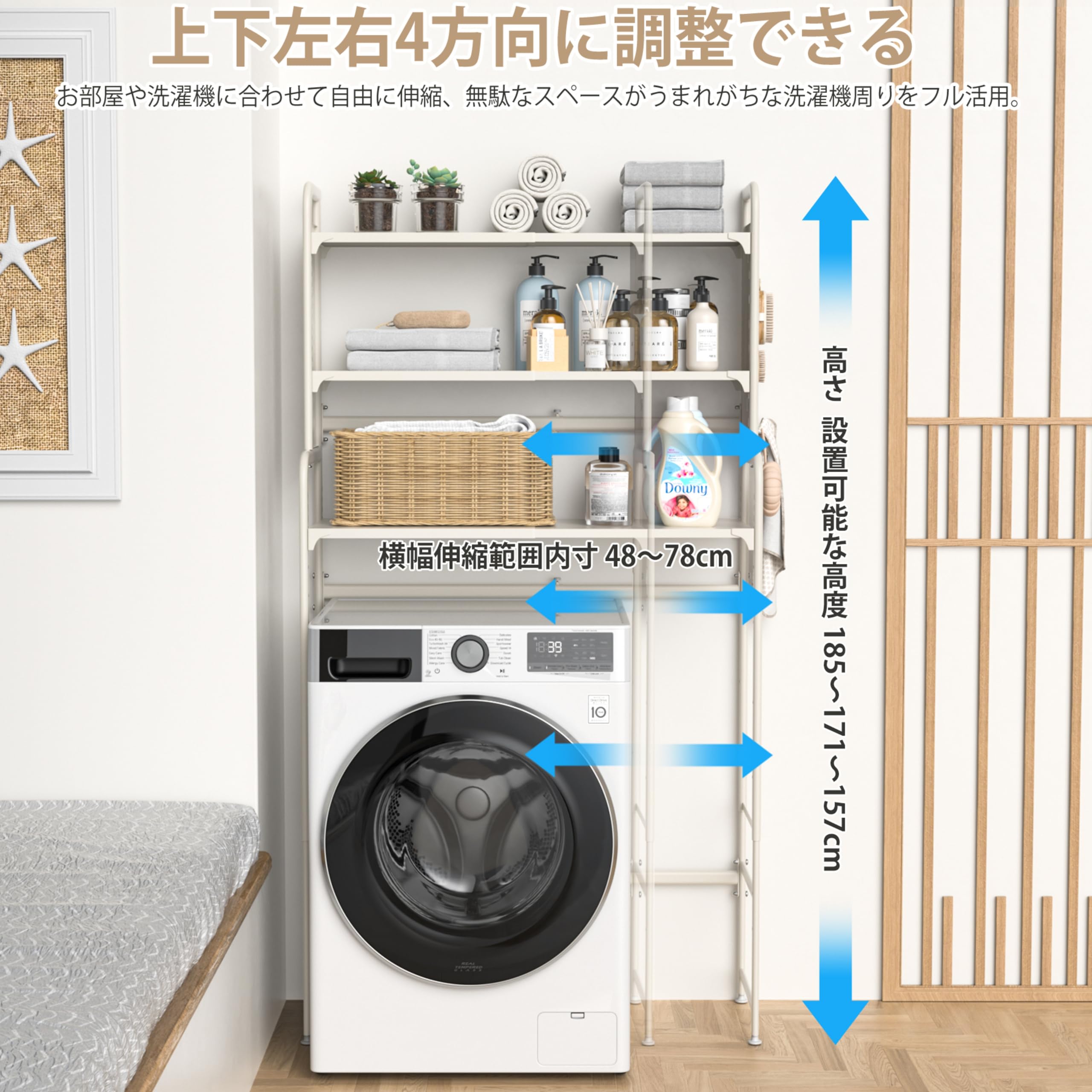Amazon｜KAKYUKAN 洗濯機ラック ランドリー収納棚 有孔ボード付き